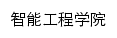 znxy.hait.edu.cn网页标题