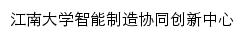 znzz.jiangnan.edu.cn网页标题