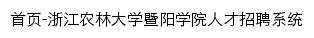 {zp.zjyc.edu.cn}网页标题