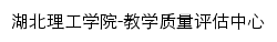 {zpzx.hbpu.edu.cn}网页标题