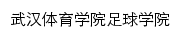 zqxy.whsu.edu.cn网页标题