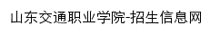 zs.sdjtzyxy.com网页标题