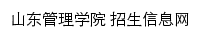 zs.sdmu.edu.cn网页标题