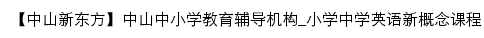 {zs.xdf.cn}网页标题