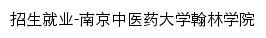 zsb.hlxy.edu.cn网页标题