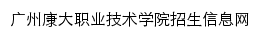 zsb.kdvtc.edu.cn网页标题