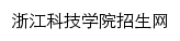 {zsb.zust.edu.cn}网页标题