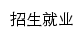 zsjyc.sirt.edu.cn网页标题