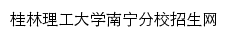 zsw.glutnn.cn网页标题