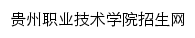 zsw.gzvti.com网页标题