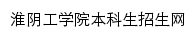 zsw.hyit.edu.cn网页标题