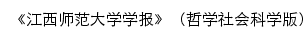 zsxb.jxnu.edu.cn网页标题