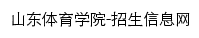 zsxxw.sdpei.edu.cn网页标题