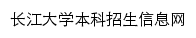 zszc.yangtzeu.edu.cn网页标题