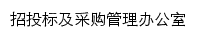 ztbjcgglbgs.cupl.edu.cn网页标题