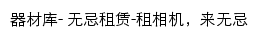 zu.xitek.com网页标题