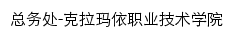 {zwc.kzjsxy.edu.cn}网页标题