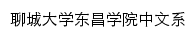 zwx.lcudcc.edu.cn网页标题