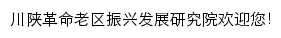 zxyjy.sasu.edu.cn网页标题