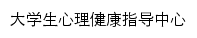 zxzx.xxu.edu.cn网页标题