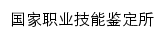 zyjn.wxic.edu.cn网页标题