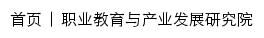 {zyjyyjy.gdbtu.edu.cn}网页标题