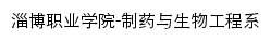 zyswx.zbvc.edu.cn网页标题