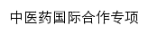 {zyygjhz.hbtcm.edu.cn}网页标题