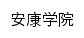 {zzb.aku.edu.cn}网页标题