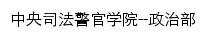 {zzb.cicp.edu.cn}网页标题