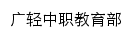 {zzb.gdqy.edu.cn}网页标题