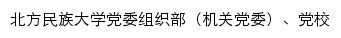 zzb.nmu.edu.cn网页标题