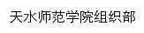 {zzb.tsnu.edu.cn}网页标题