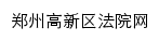 zzgxfy.hncourt.gov.cn网页标题