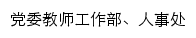 zzrs.hactcm.edu.cn网页标题