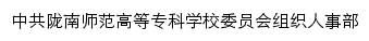 zzrs.lntc.edu.cn网页标题