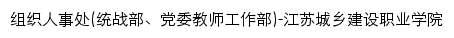 {zzrsc.jscc.edu.cn}网页标题